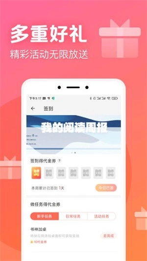 书神小说阅读器阅读免费原版图1