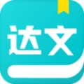 达文小说阅读器