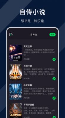 达文小说阅读器官方最新版图3