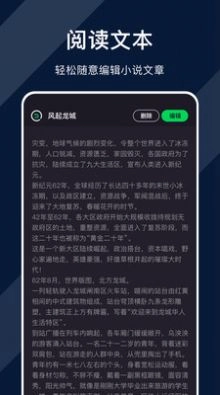 达文小说阅读器官方最新版图4