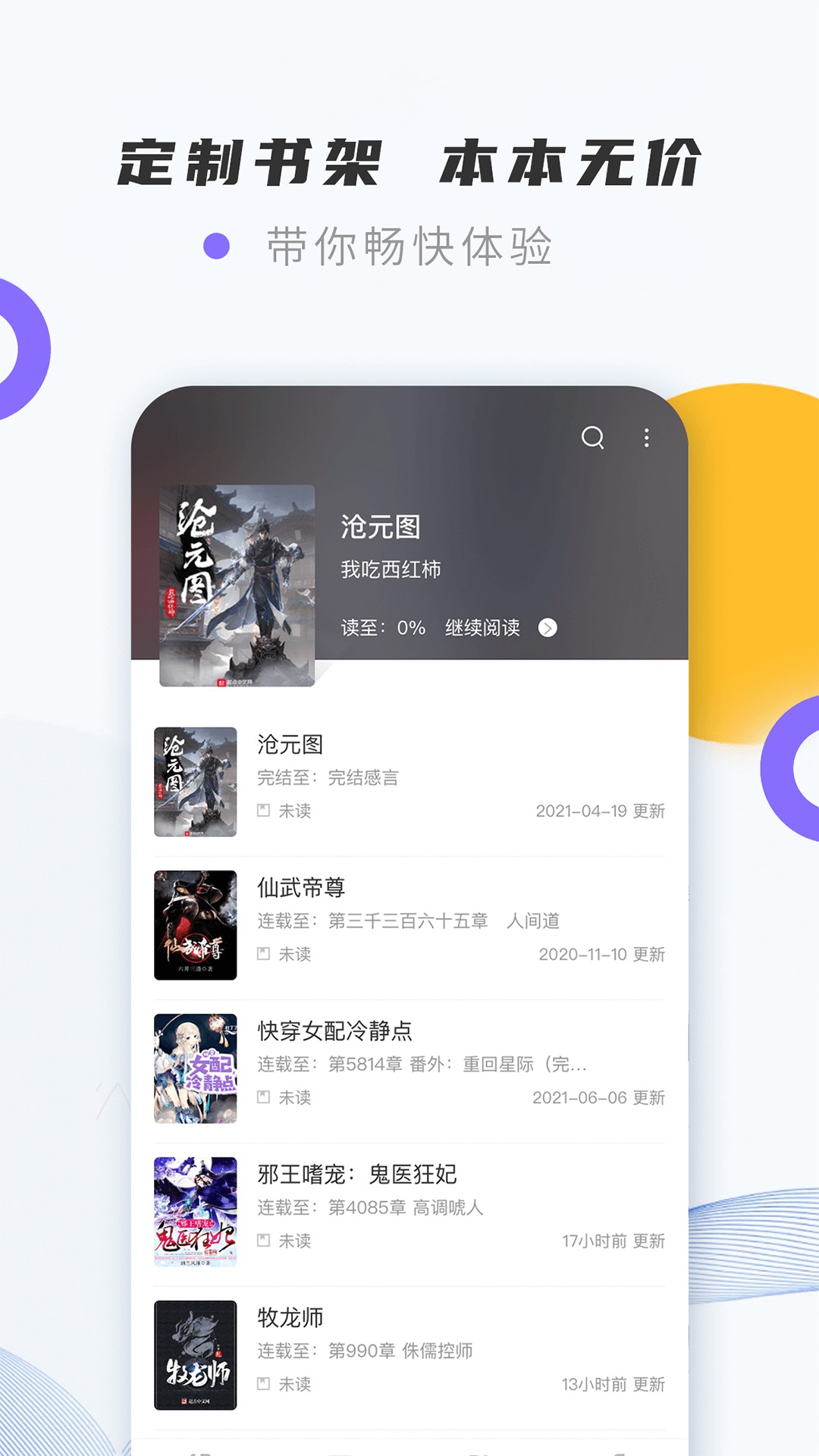 紫幽阁移动版图3