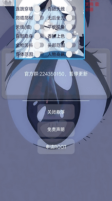 小扳手辅助器安卓官方版图4