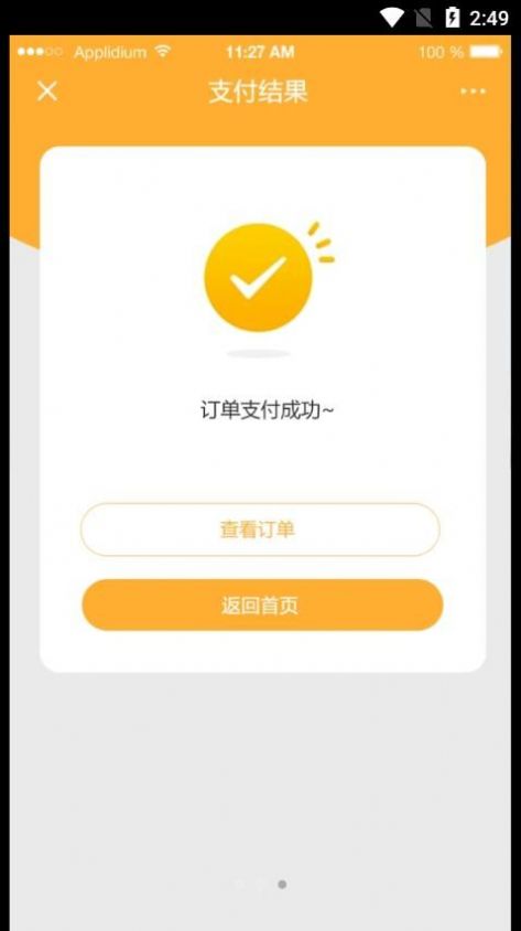 懂物严选安卓直装版图2