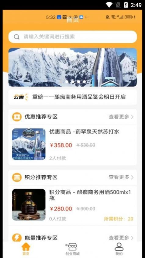 懂物严选安卓直装版图4