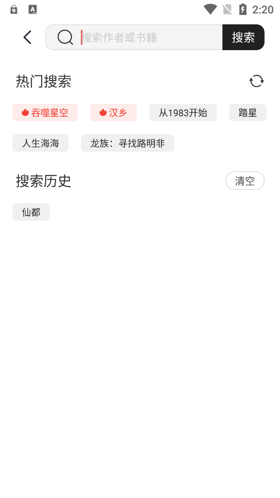 墨水阅读最新免费版图2