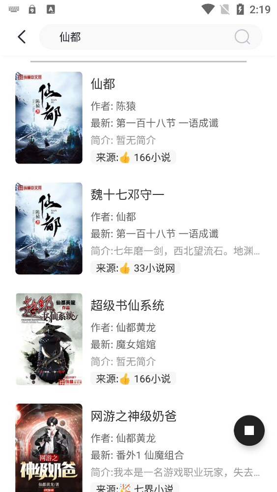 墨水阅读最新免费版图3
