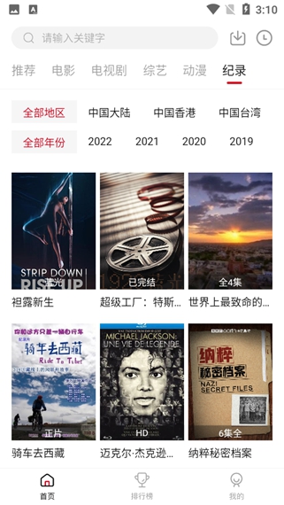 莫扎兔影视无广告版图1