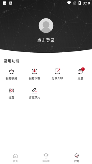 莫扎兔影视无广告版图4