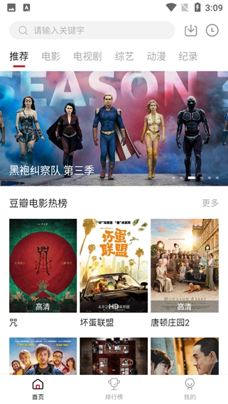 莫扎兔影视无广告版图2