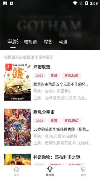 莫扎兔影视无广告版图3