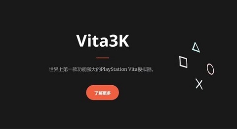 vita3k正版图4