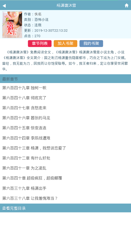 秒书屋免费版图1