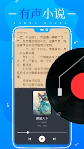极速小说安卓免费版图2