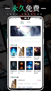 极速小说阅读器安卓免费版图4