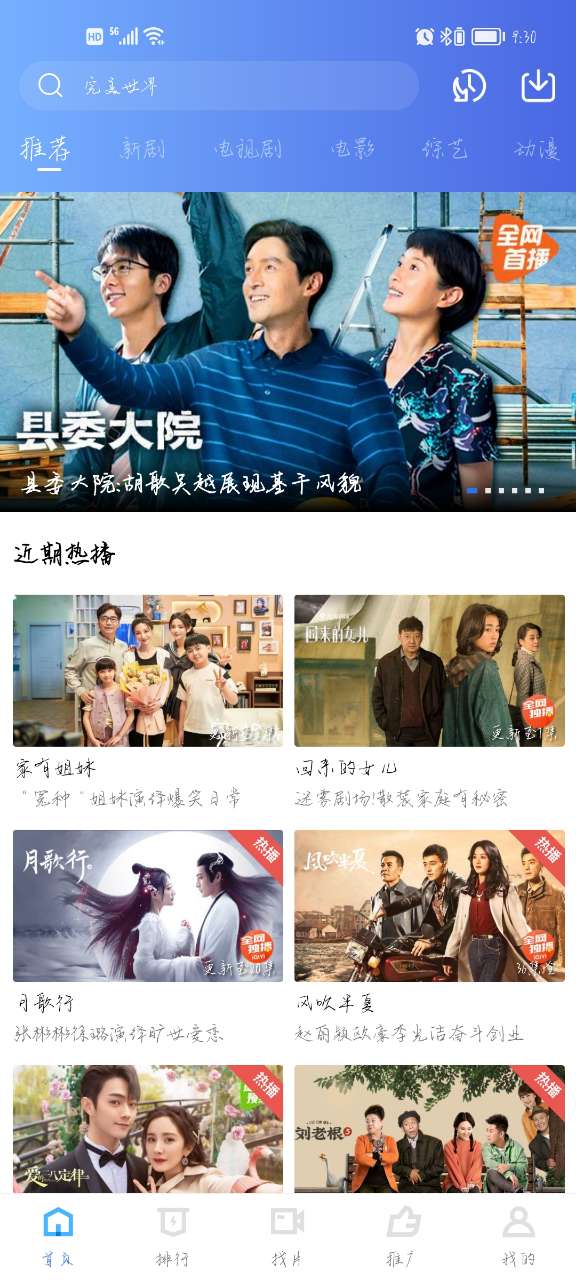 飘花视频去广告版图2
