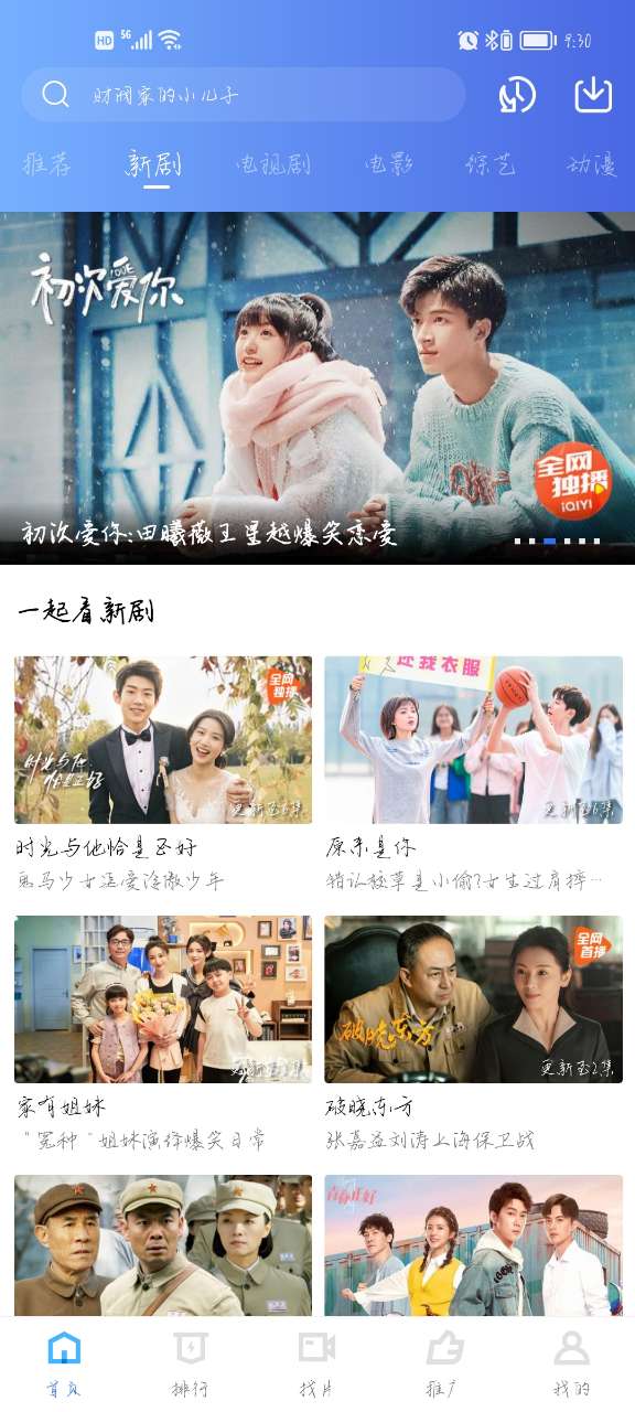 飘花视频去广告版图1