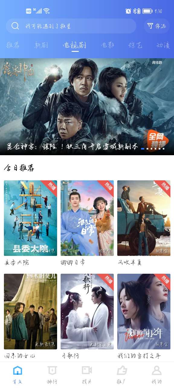 飘花视频去广告版图3