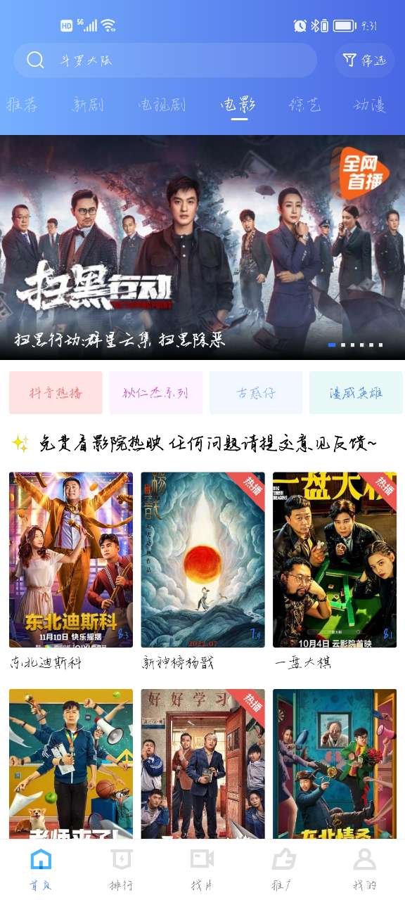 飘花视频去广告版图4