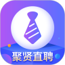 聚贤直聘手机免费版
