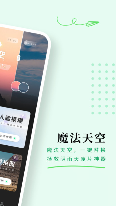 颜图相机最新版图2