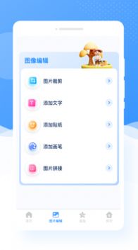 甜图相机最新版图2