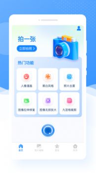 甜图相机最新版图4