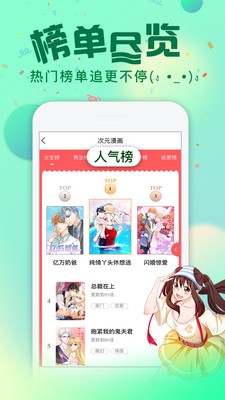 慢看漫画免费原版图2