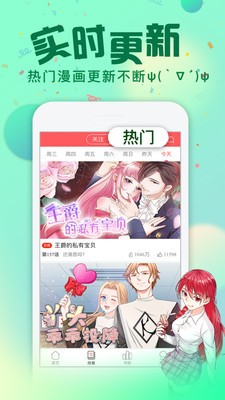 慢看漫画免费原版图3