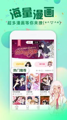 慢看漫画免费原版图4