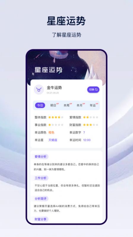 本地天气通图4