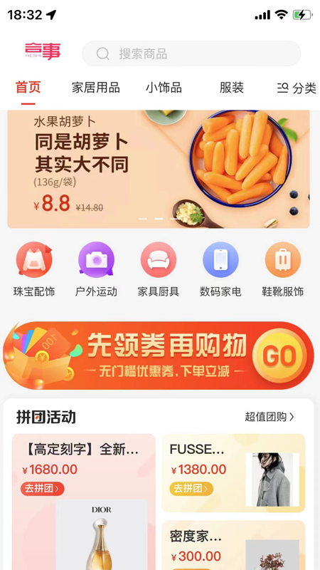 小象折扣原版图4