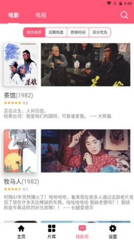 秀兵影视直装版图2