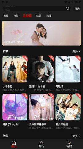 石头影院正版图1