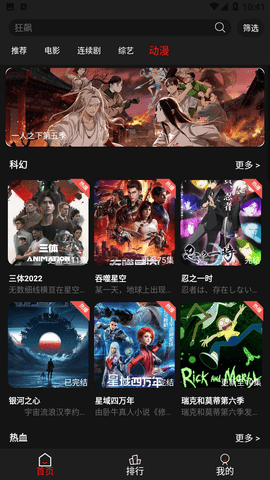 石头影院正版图2