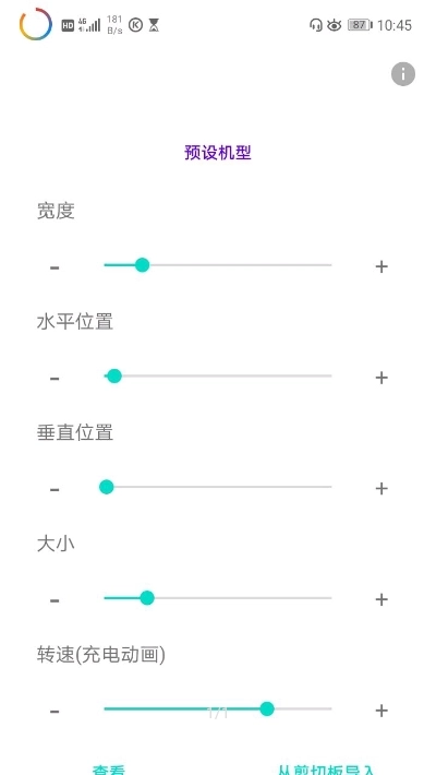 电量指示环免费原版图1