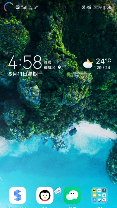 电量指示环免费原版图4