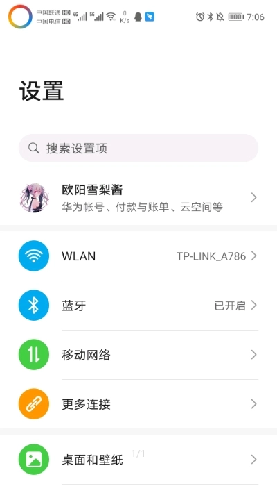 电量指示环免费原版图2