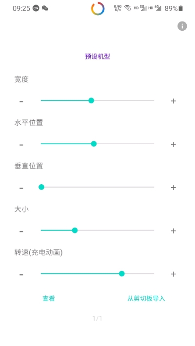 电量指示环免费原版图3
