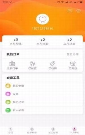日月淘安卓免费版图3