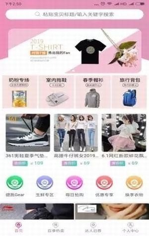 日月淘安卓免费版图1