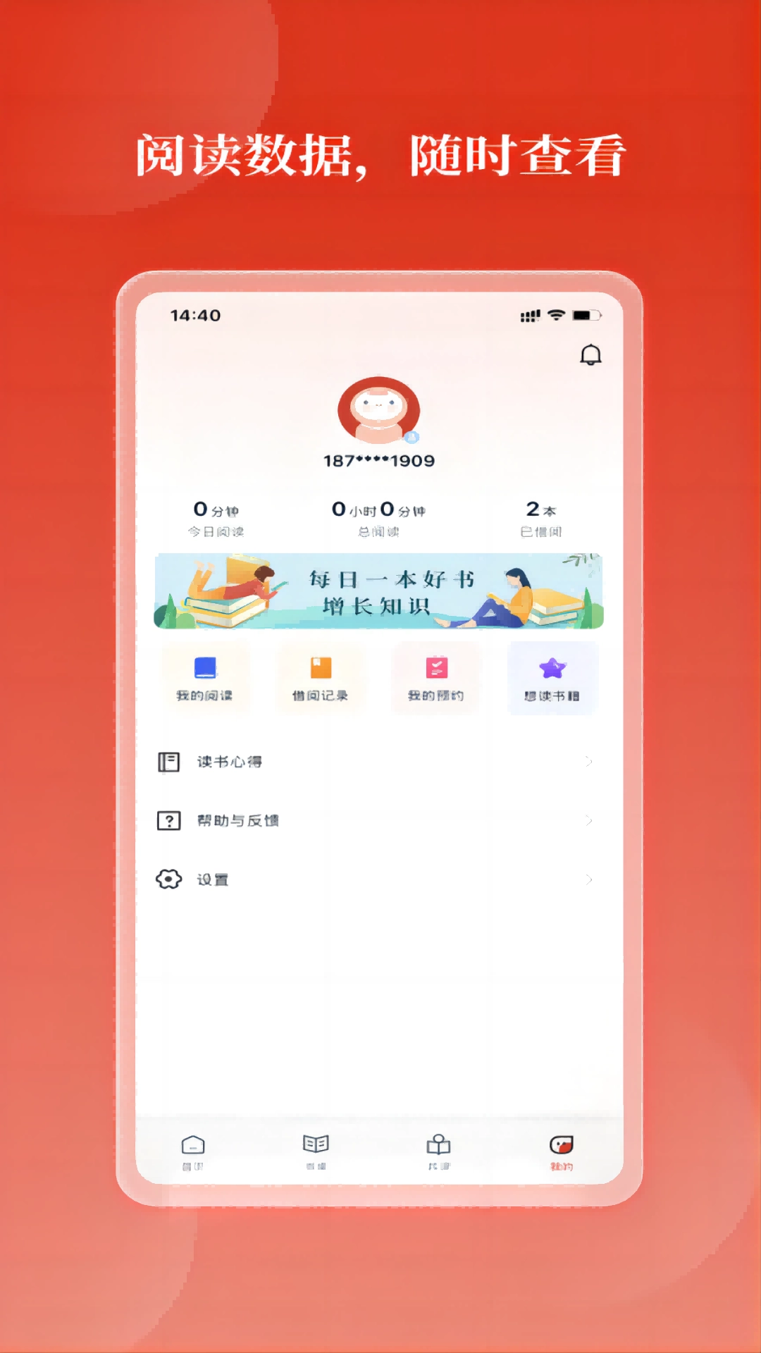 新华云书馆图2