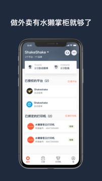 水獭掌柜官方正版图1
