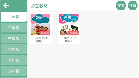 优格英语直装版图1