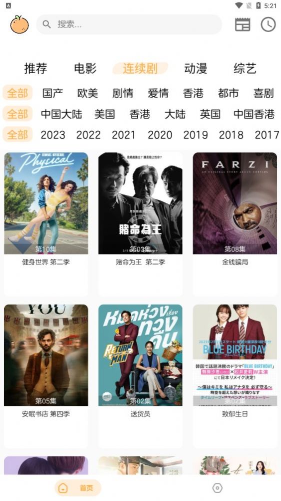 呆橙影视最新免费版图3