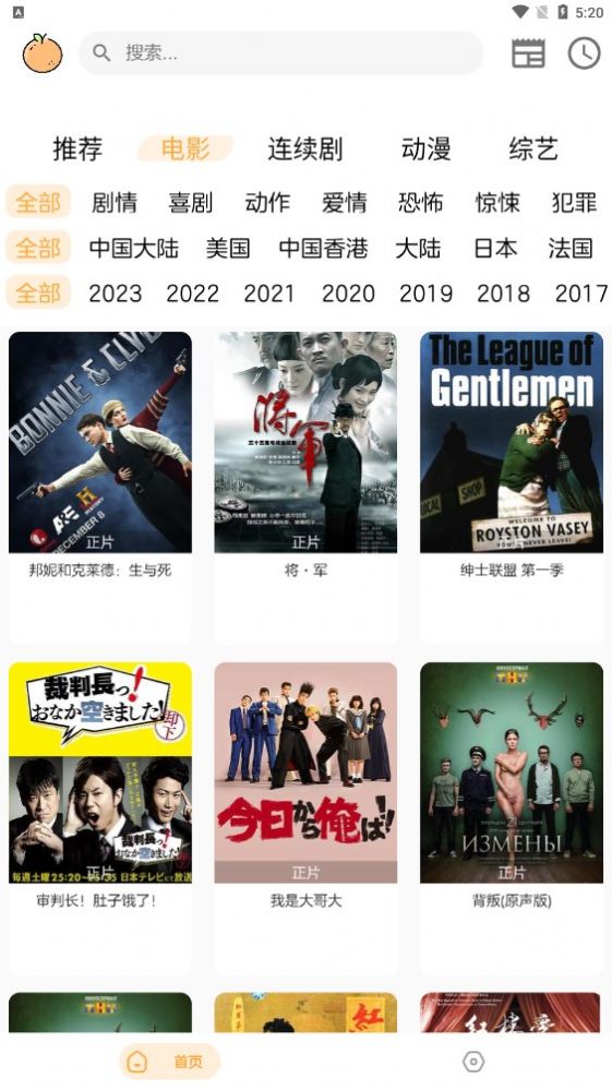 呆橙影视最新免费版图4