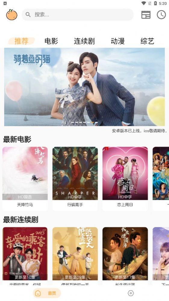 呆橙影视最新免费版图1
