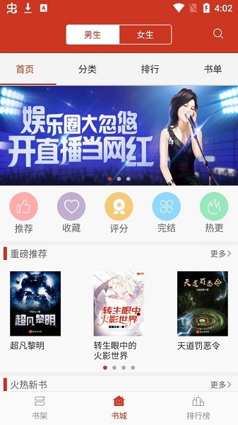追书小说手机最新版图1