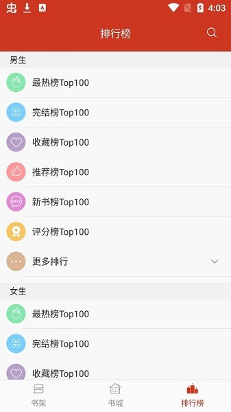 追书小说手机最新版图2