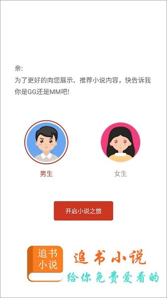 追书小说手机最新版图3