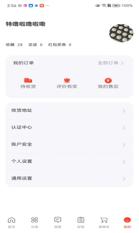 迅订商城安卓免费版图1